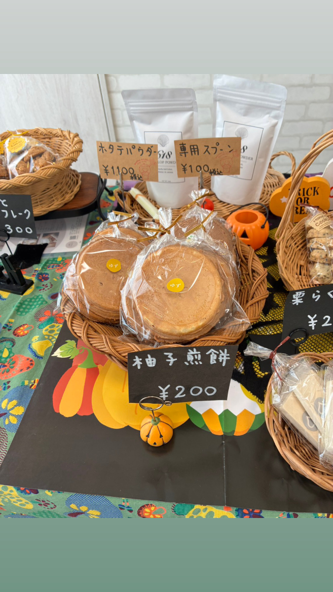 2026-10-15の柚子煎餅