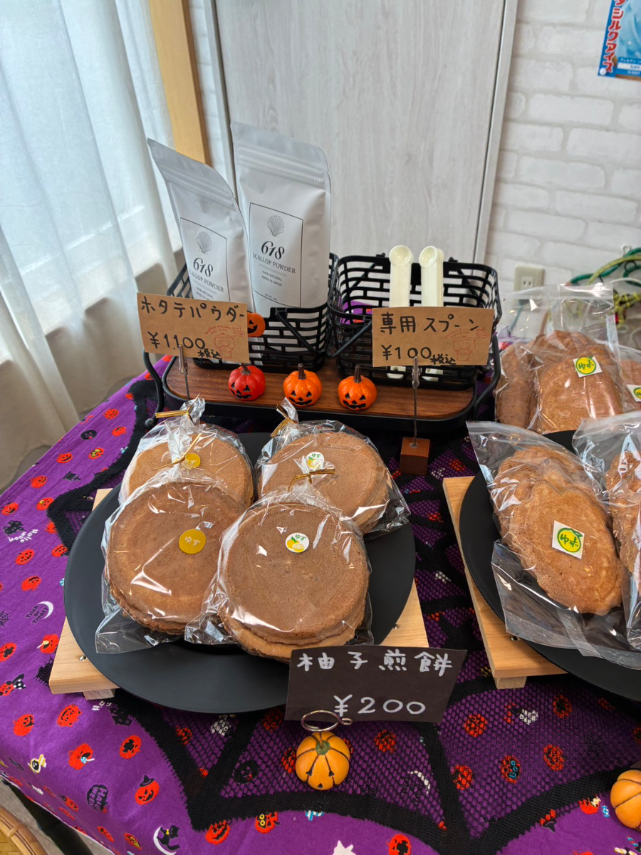 2026-10-29の柚子煎餅